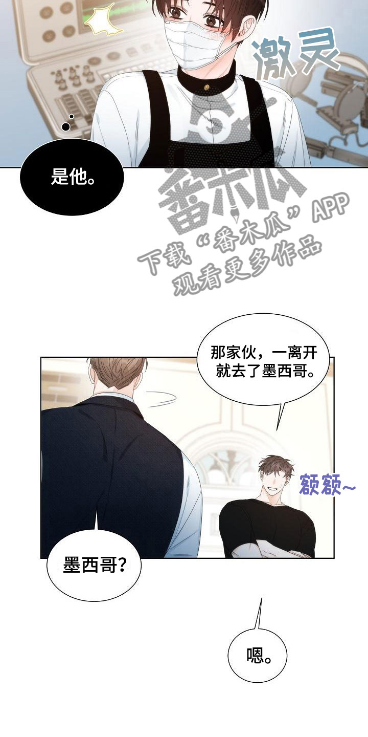 失窃的宝物漫画漫画,第7章：口嫌体正1图