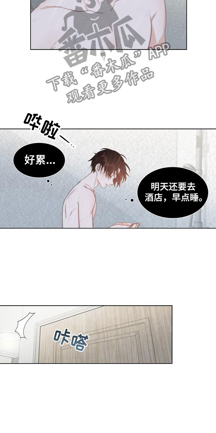 失窃的宝物漫画第二季漫画,第15章：失约1图