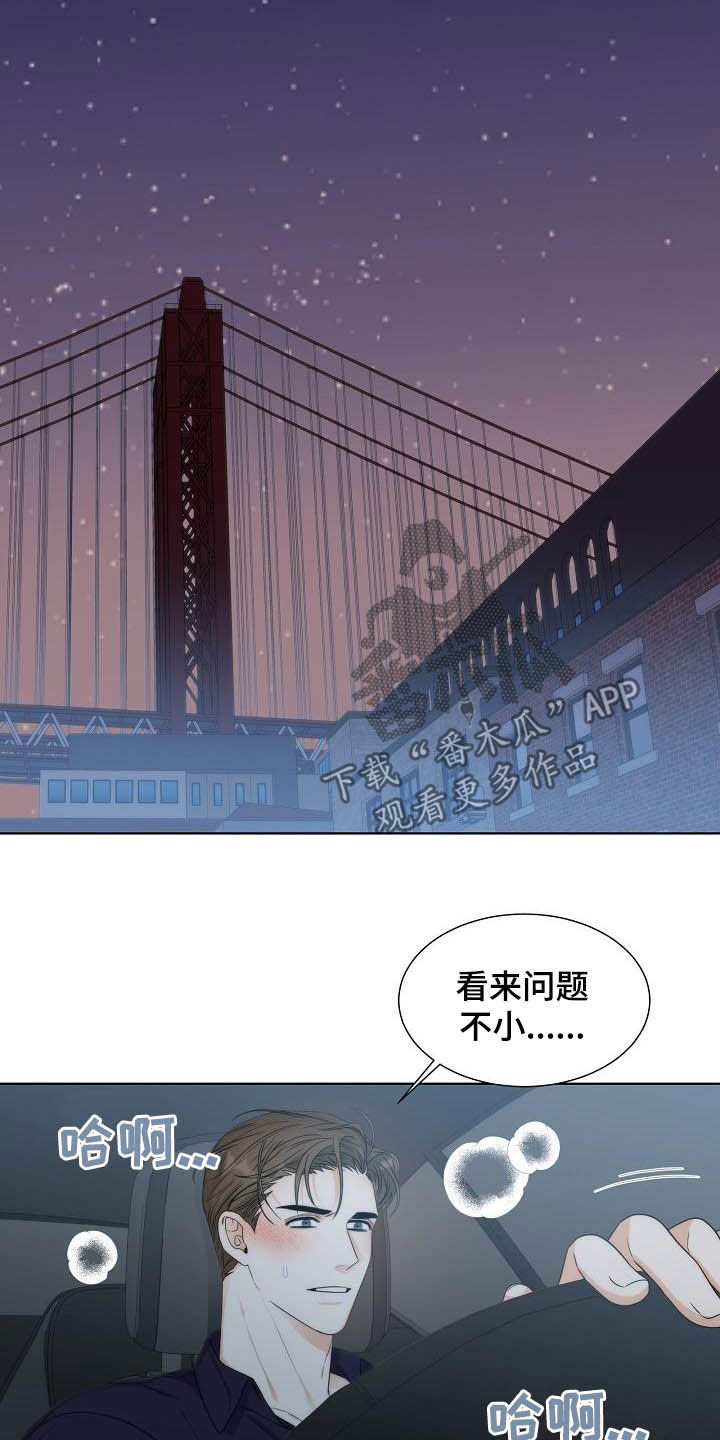 失窃的秘籍怎么获得漫画,第20章：想他2图