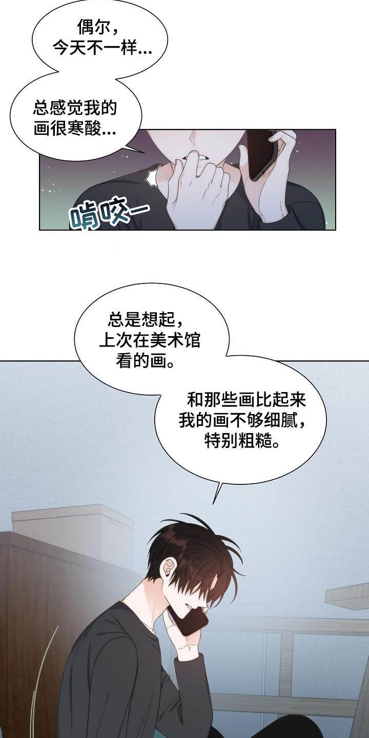 失窃的应急预案演练漫画,第24章：安慰1图