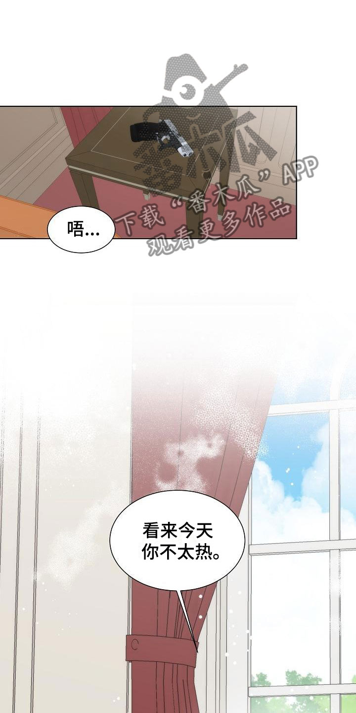 失窃的罐子在哪里漫画,第5章：蛋糕2图