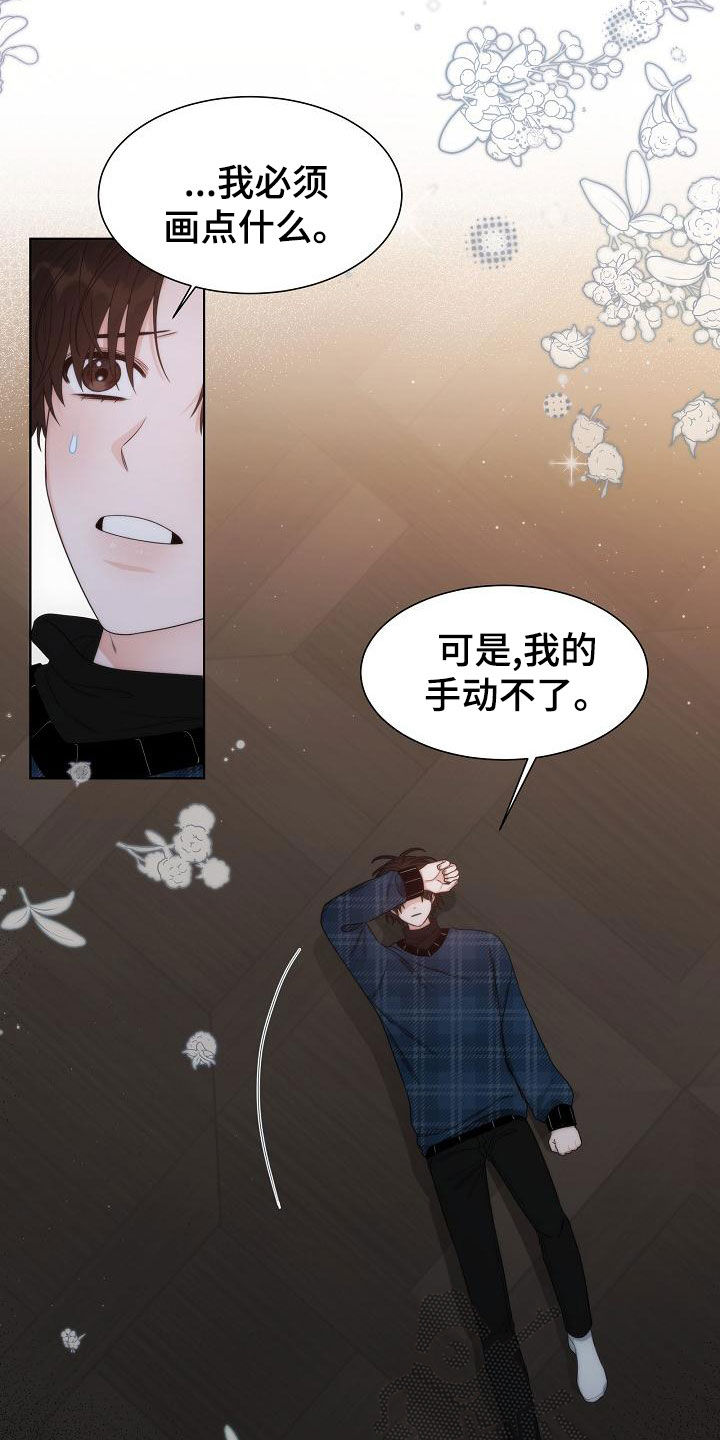 失窃的近义词是什么漫画,第42章：【第二季】一无所获2图