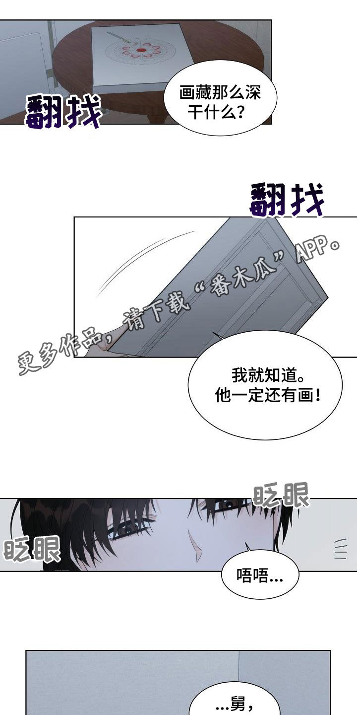 失窃的图片漫画,第28章：挨打1图