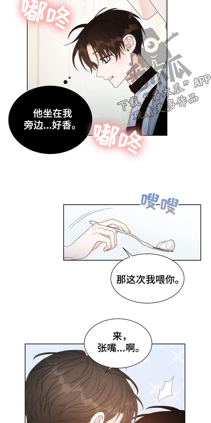 魔兽世界失窃的罐子怎么拿漫画,第27章：弱者2图