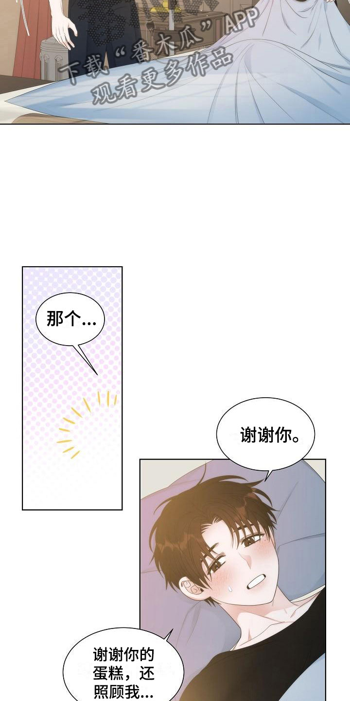 魔兽世界失窃的罐子怎么拿漫画,第11章：陪伴2图