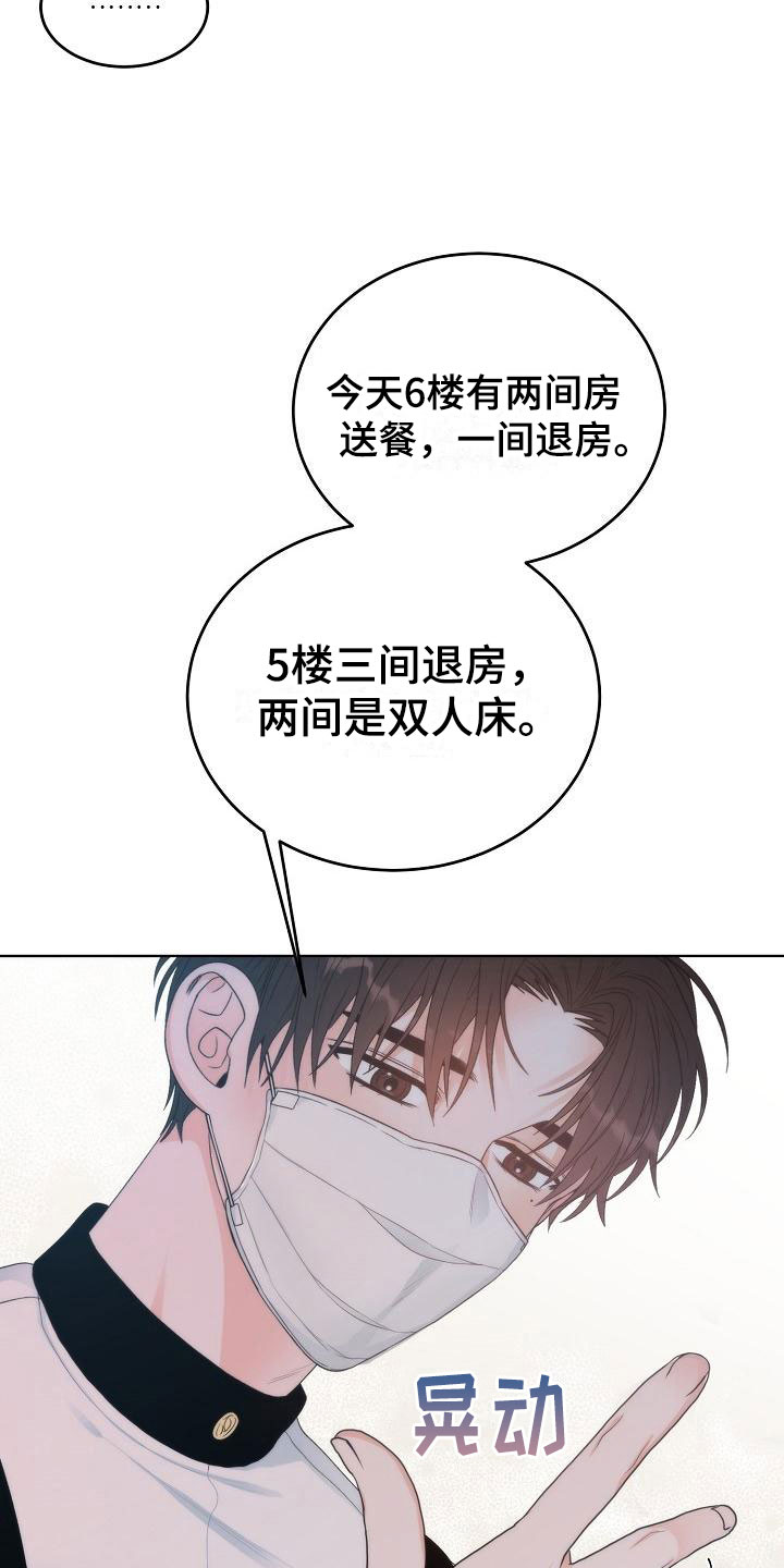 失窃的秘籍怎么获得漫画,第2章：互换2图