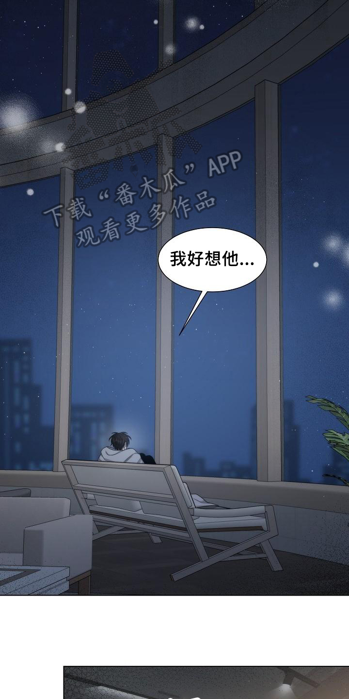 失窃的泰坦机密漫画,第40章：【第二季】想念1图