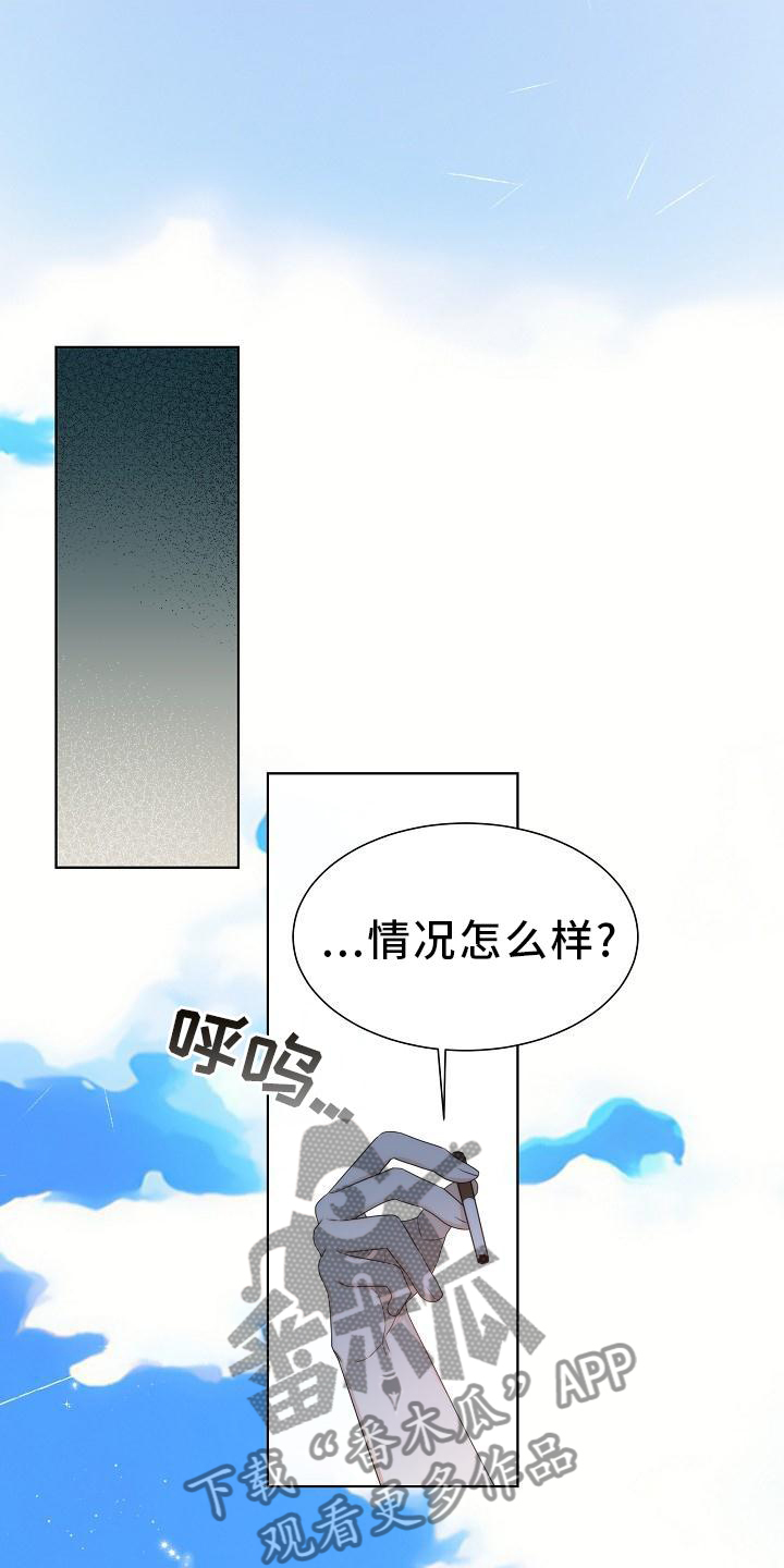 失窃的宝物漫画下拉式漫画,第34章：【第二季】小松鼠1图