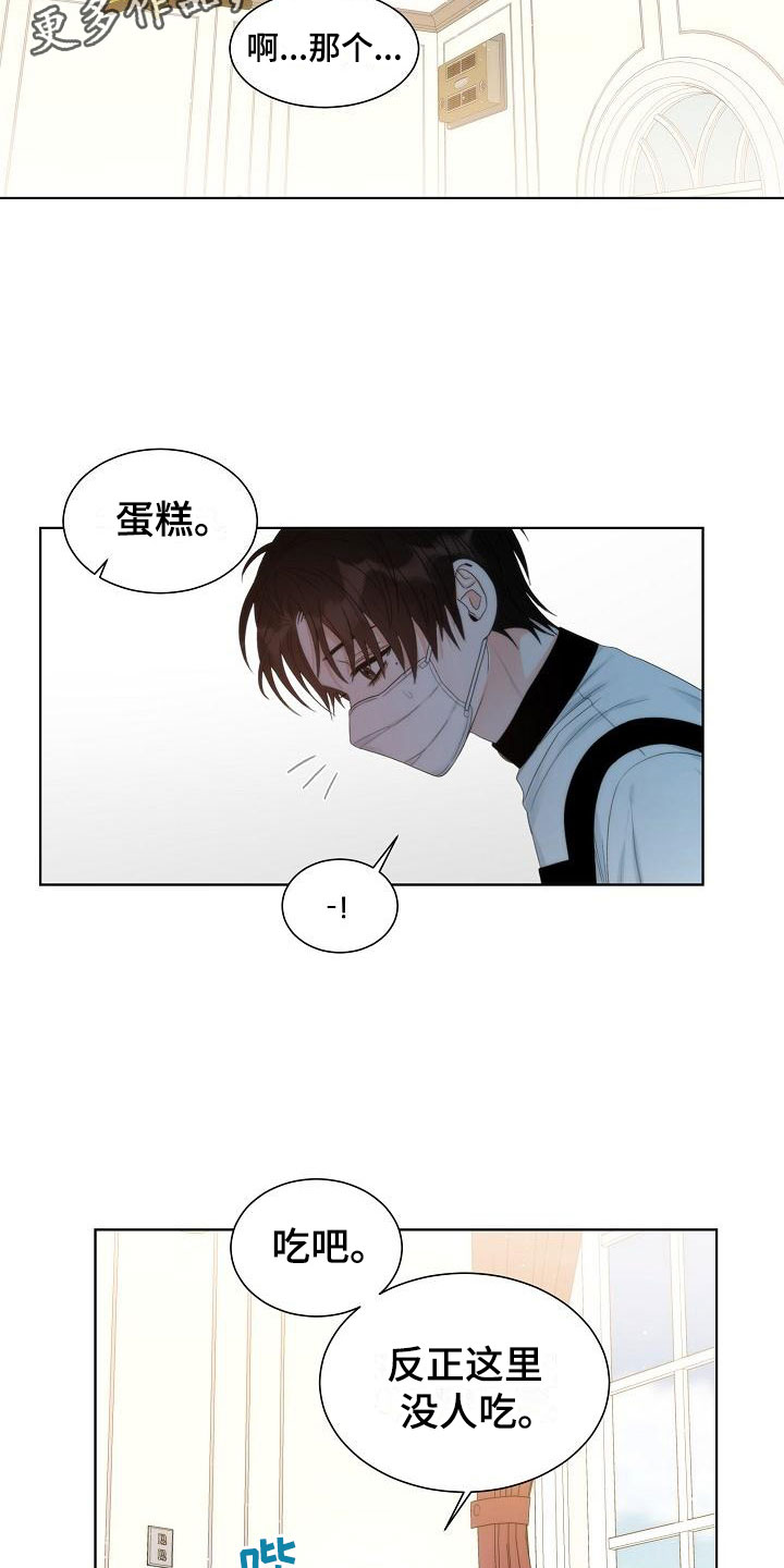 失窃的温顺的岩浆猛犸无法骑乘漫画,第7章：口嫌体正1图