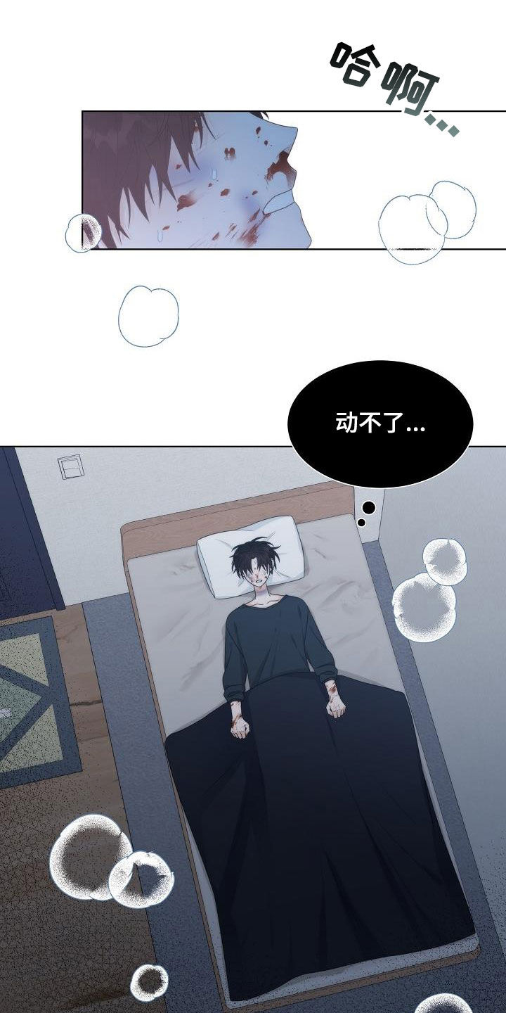 失窃的近义词是什么漫画,第32章：幸福的梦1图