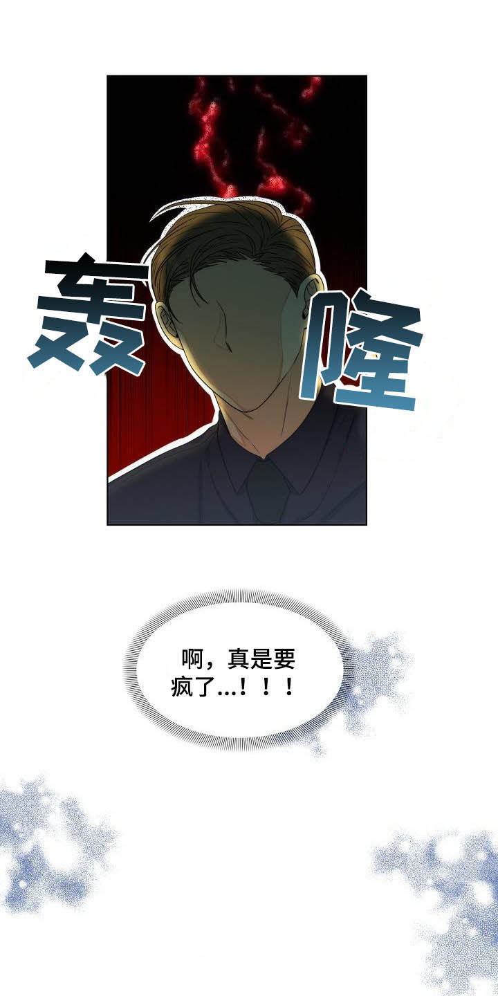 魔兽世界失窃的罐子怎么拿漫画,第20章：想他2图