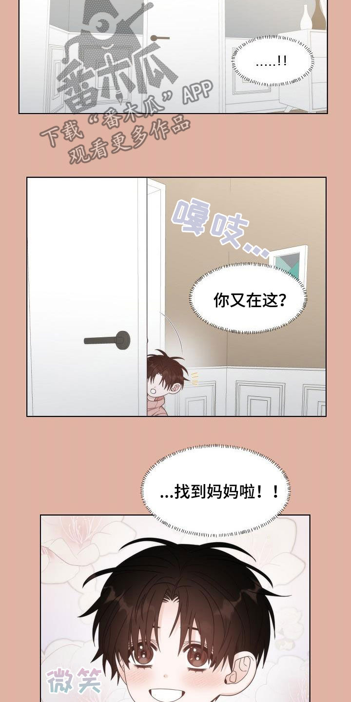 失窃的伊利达雷眼罩有什么用漫画,第32章：幸福的梦1图