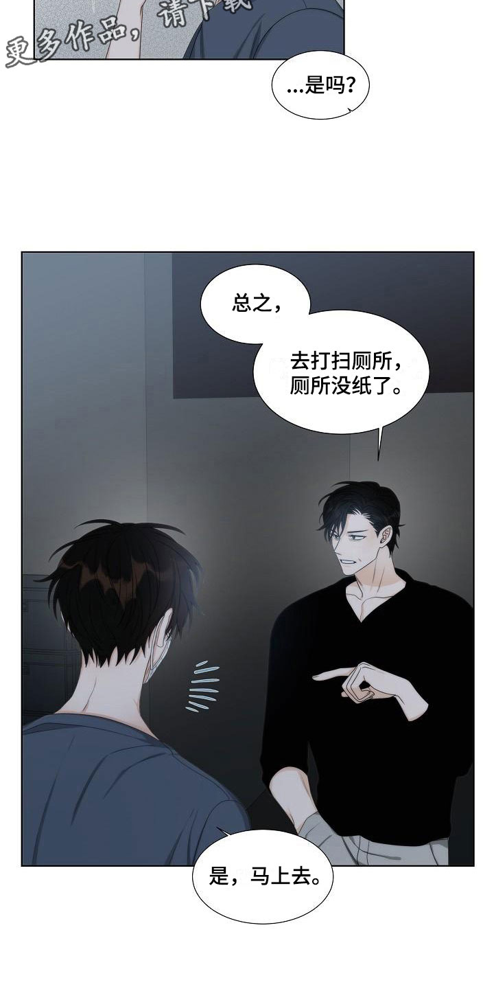 失窃的泰坦机密漫画,第14章：爆炸2图