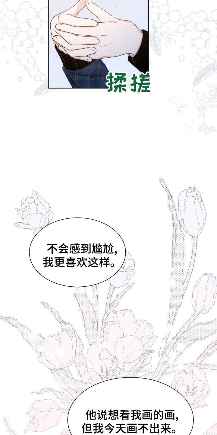 魔兽世界失窃的罐子怎么拿漫画,第43章：【第二季】相信1图