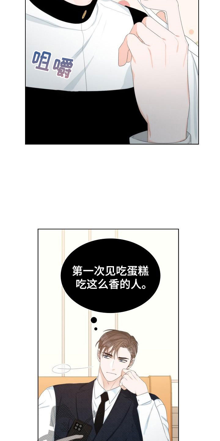 失窃的宝物第二季漫画,第7章：口嫌体正1图