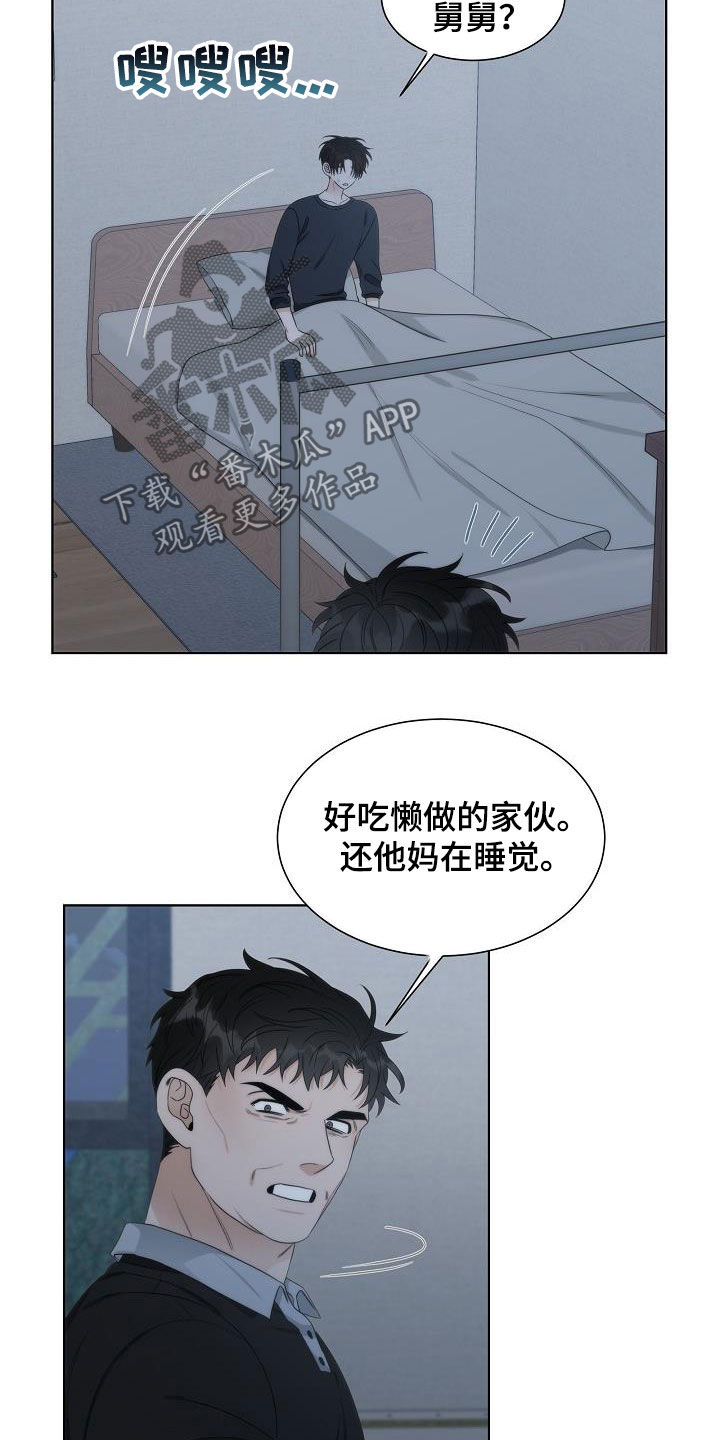 失窃的图片漫画,第28章：挨打2图