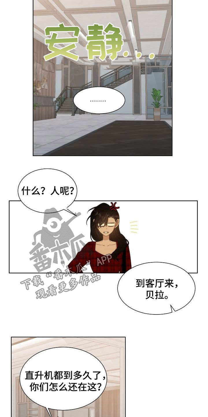 失窃的伊利达雷眼罩有什么用漫画,第26章：魔怔2图