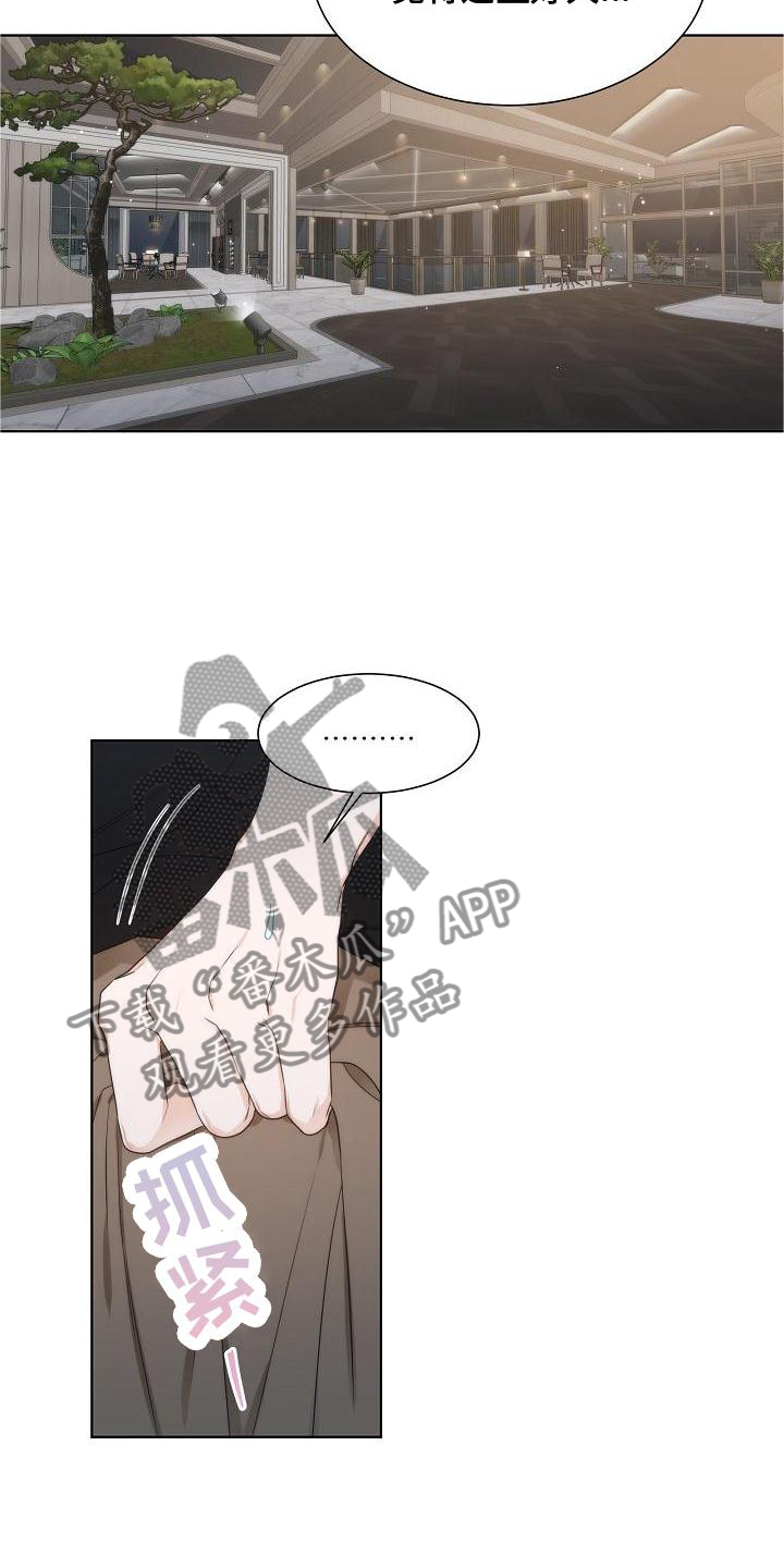 失窃的东西在当铺能要回吗漫画,第36章：【第二季】回报1图