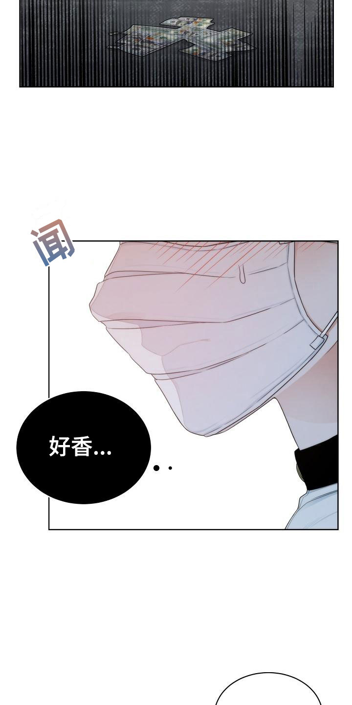 失窃的九龙杯是怎样找回来的漫画,第1章：初遇2图