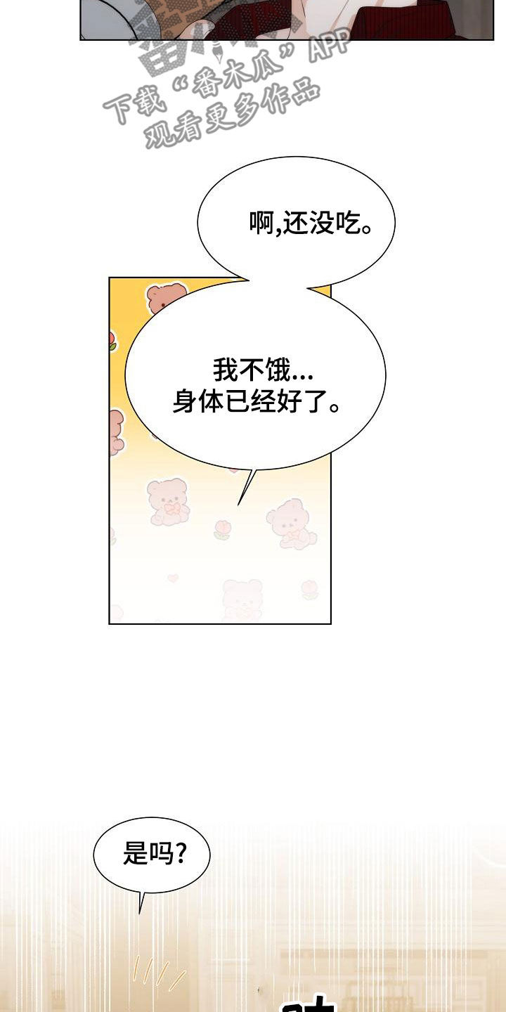 魔兽世界失窃的罐子怎么拿漫画,第43章：【第二季】相信1图