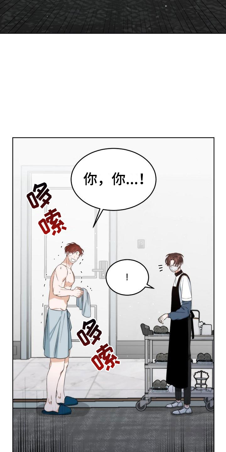 失窃的九龙杯是怎样找回来的漫画,第1章：初遇1图