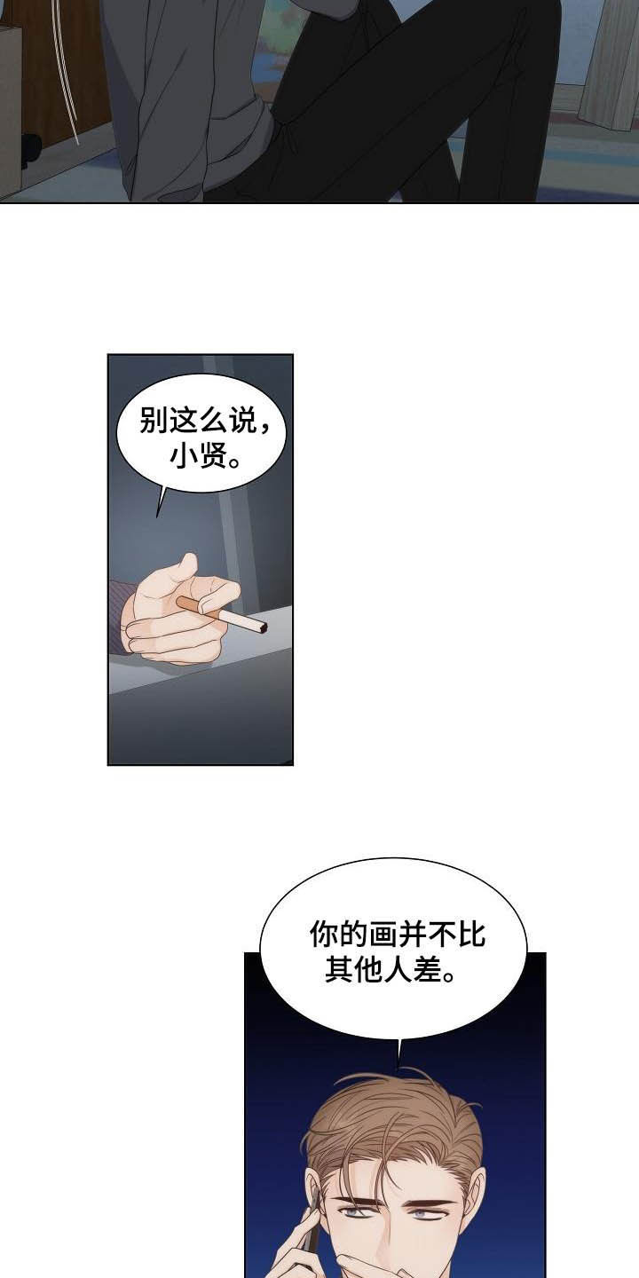 失窃的应急预案演练漫画,第24章：安慰2图