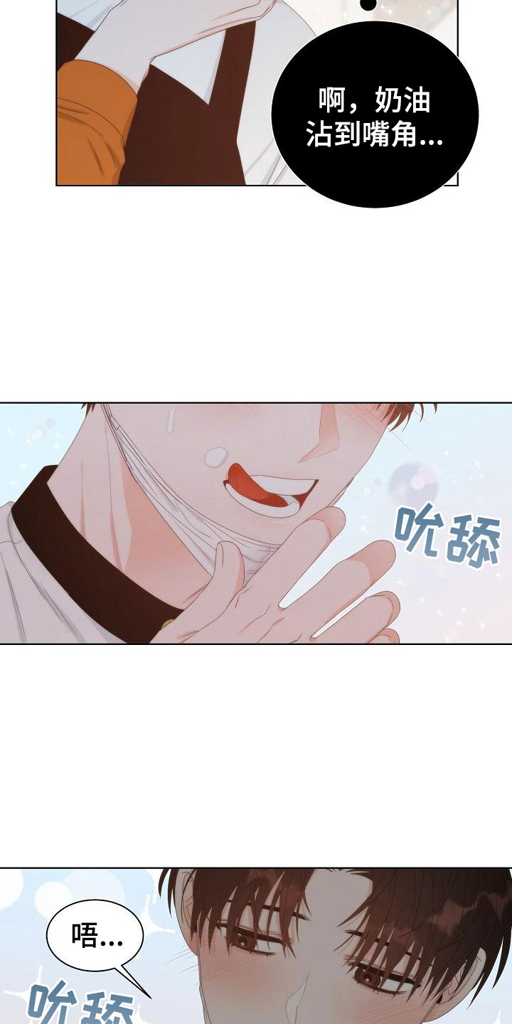 失窃的应急预案演练漫画,第6章：观察2图