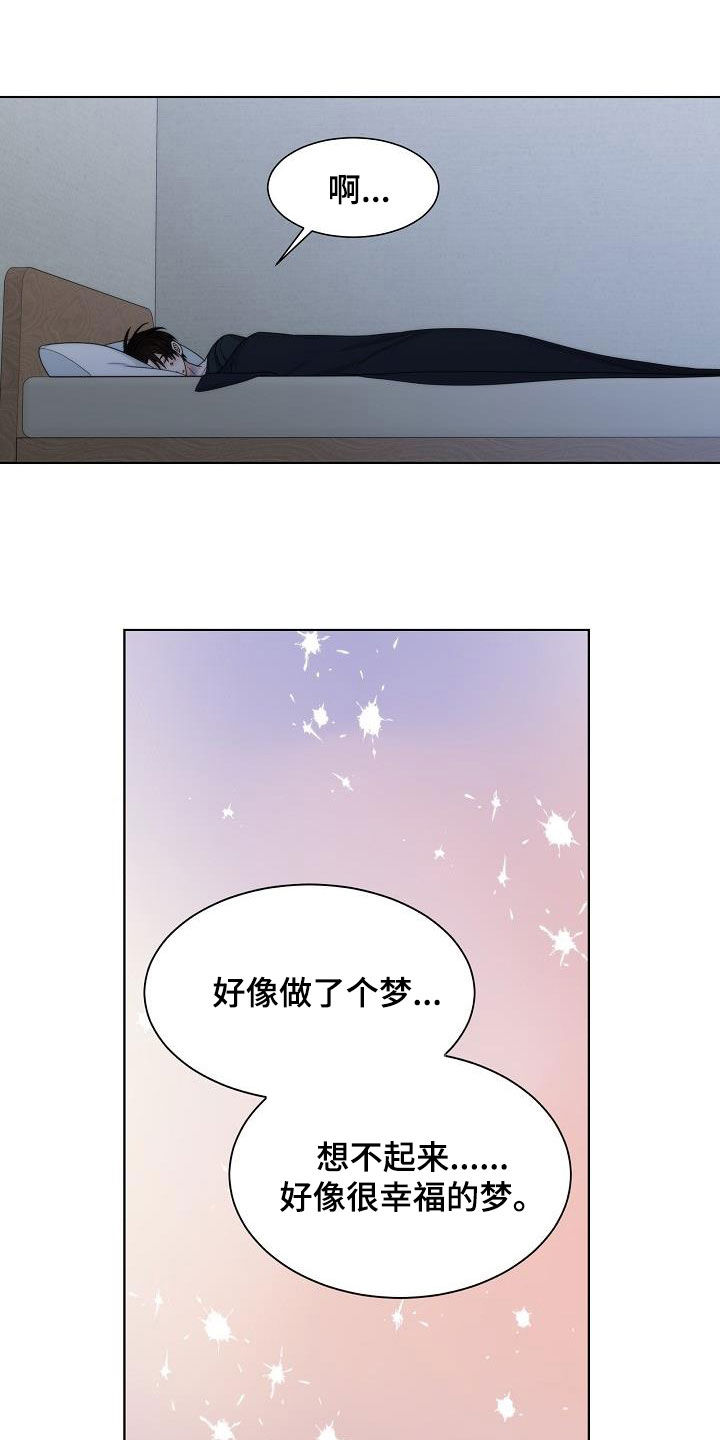 失窃的钱有记录吗漫画,第32章：幸福的梦2图