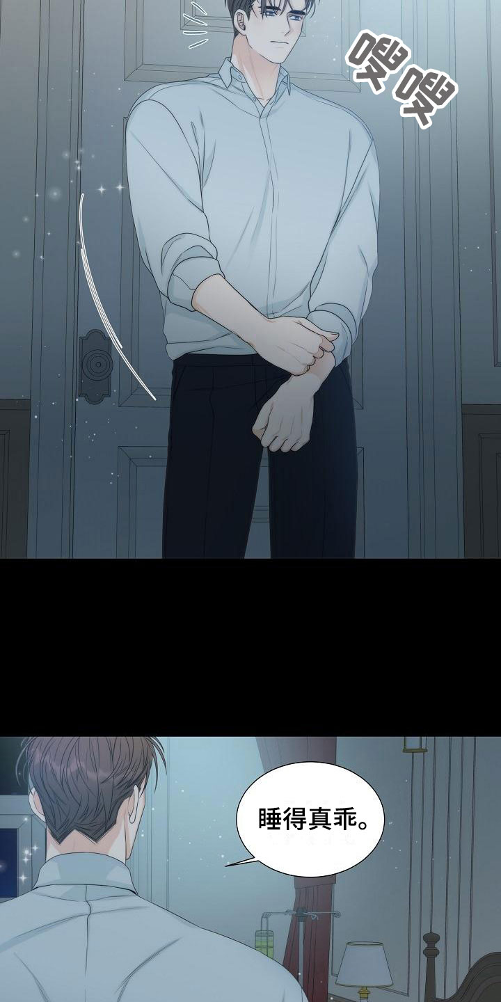 失窃的东西在当铺能要回吗漫画,第11章：陪伴2图