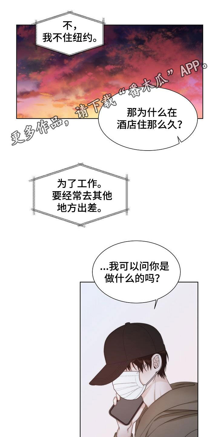 失窃的伊利达雷眼罩有什么用漫画,第31章：教训1图