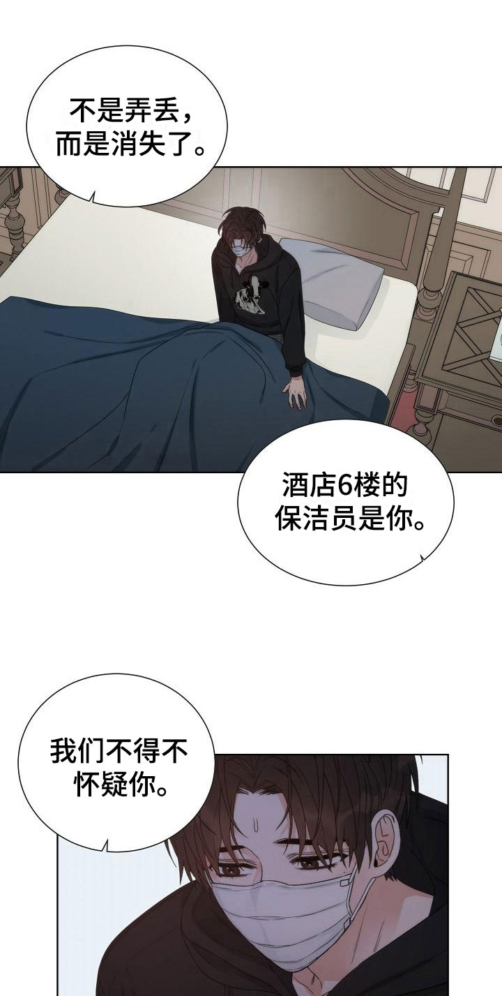 失窃的欧恩哈拉之息哪里掉漫画,第4章：失窃1图