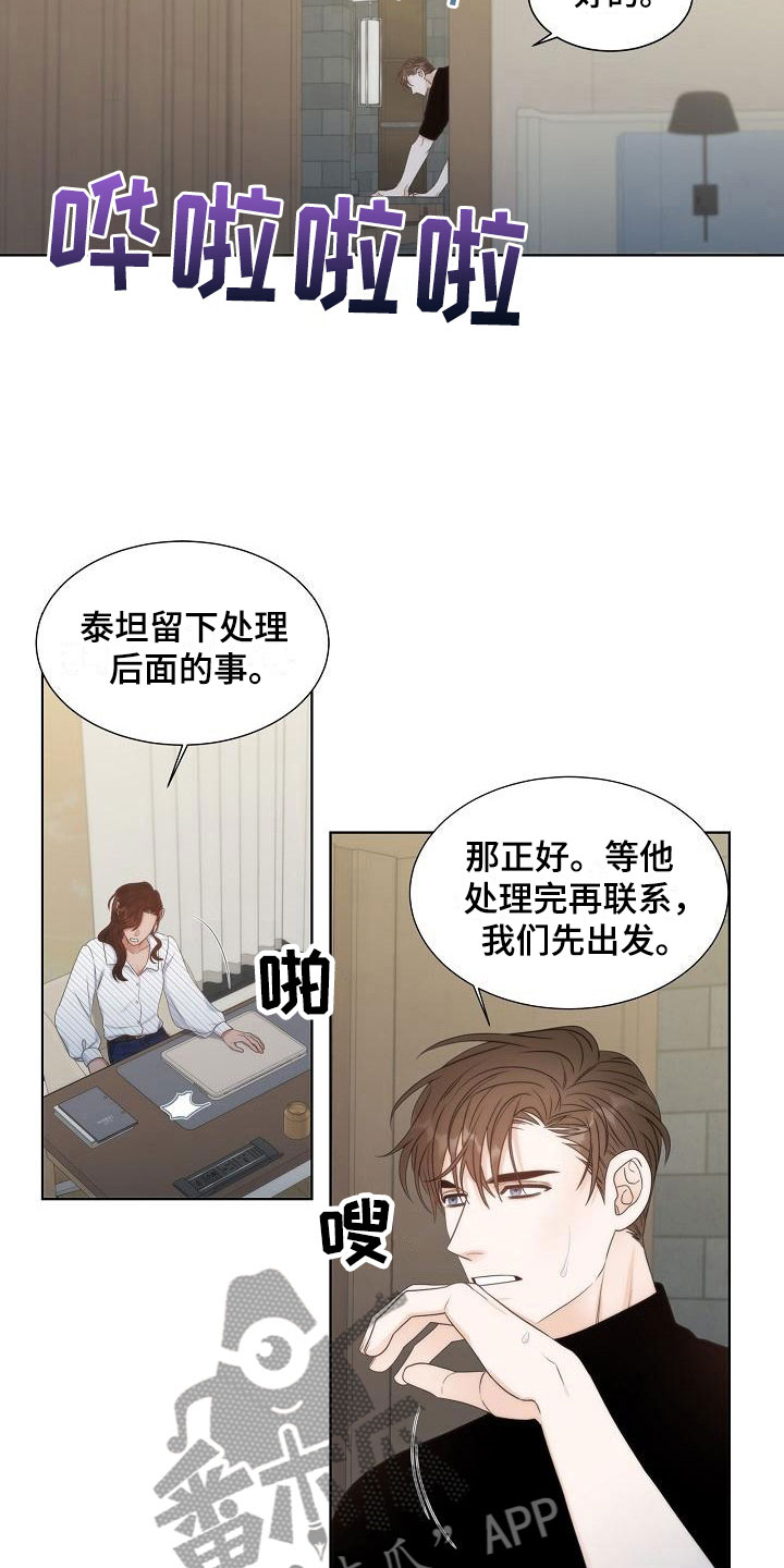 失窃的宝物漫画第二季漫画,第16章：被打1图