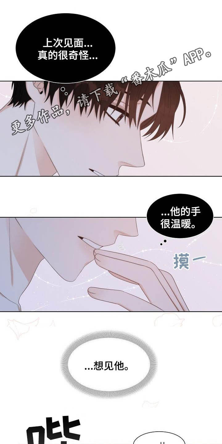 失窃的泰坦机密漫画,第21章：美术馆1图