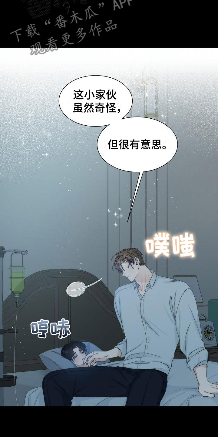 失窃的东西在当铺能要回吗漫画,第11章：陪伴2图