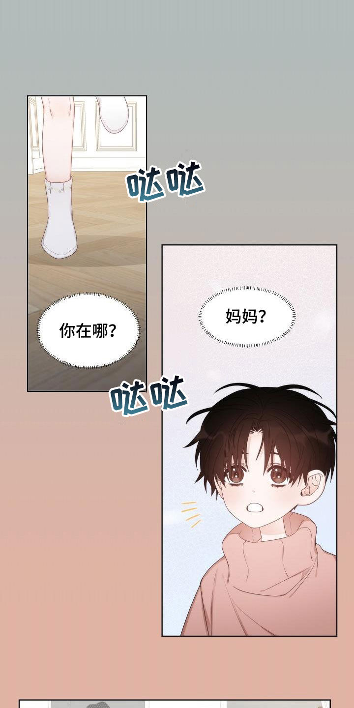 失窃的近义词是什么漫画,第32章：幸福的梦2图