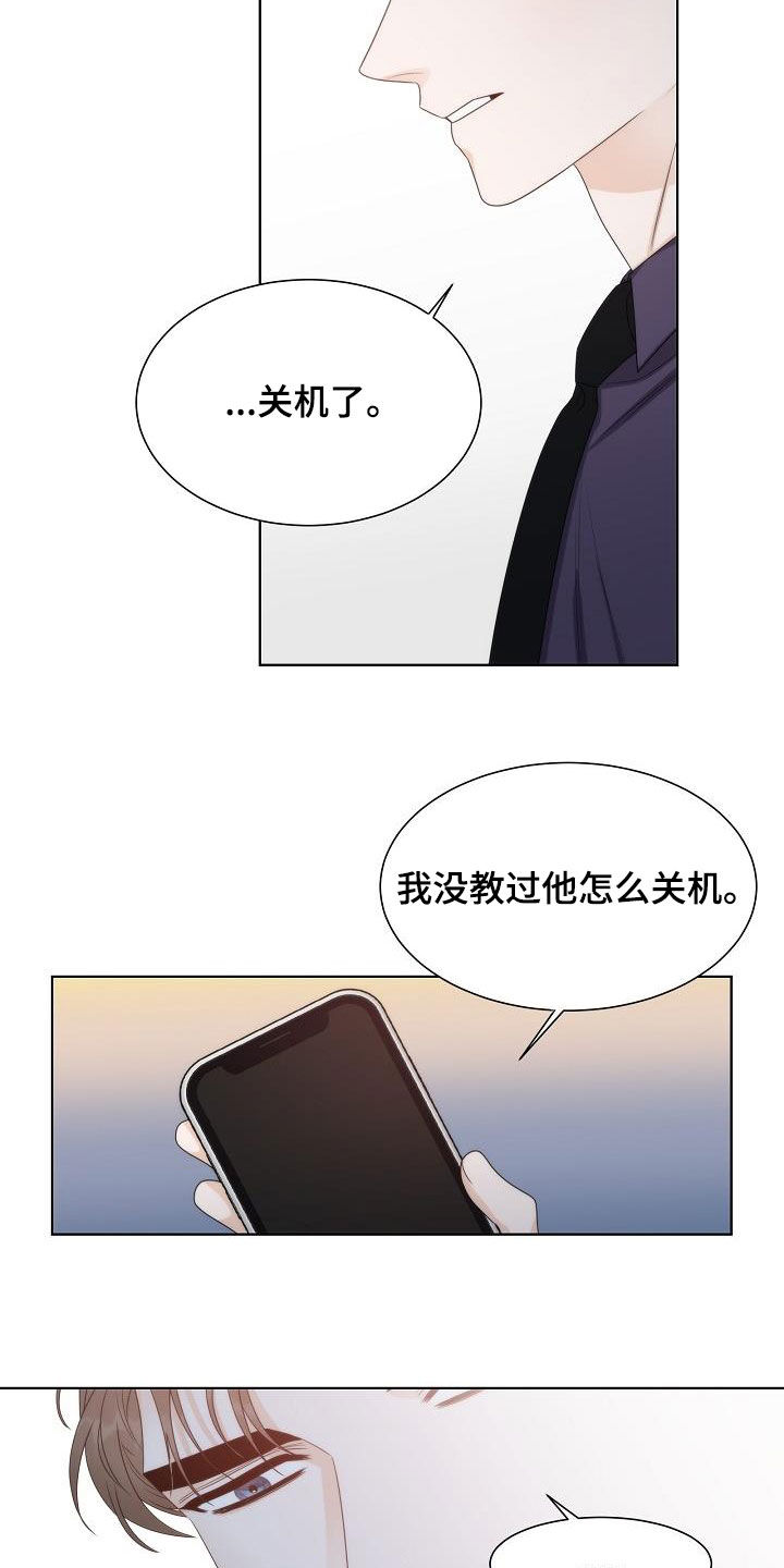 失窃的未来是什么意思漫画,第33章：【第一季完结】呼救1图