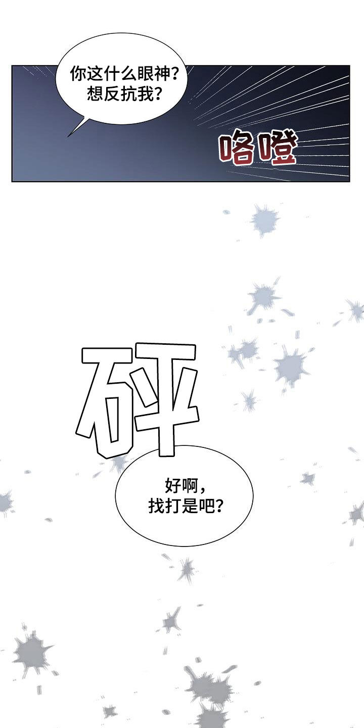 失窃的秘籍怎么获得漫画,第28章：挨打1图