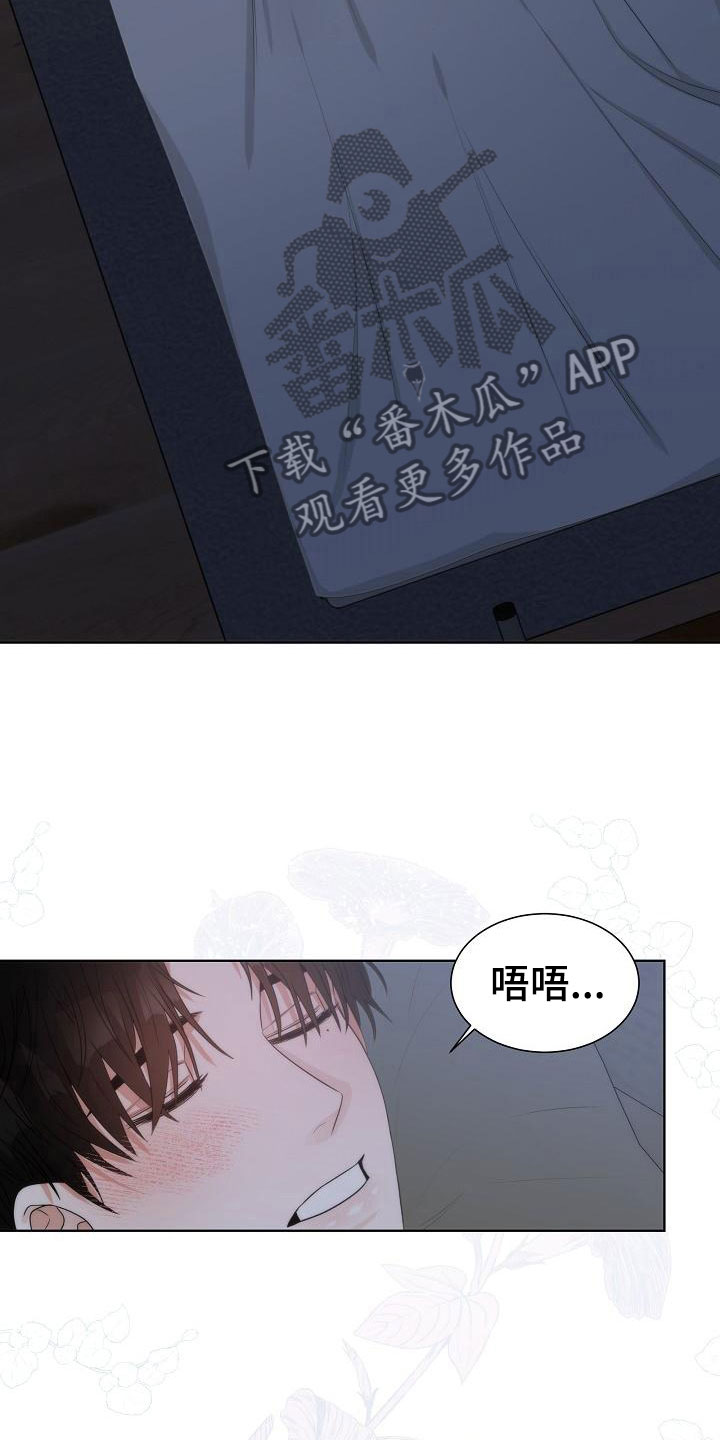 失窃的未来是什么意思漫画,第9章：误会1图