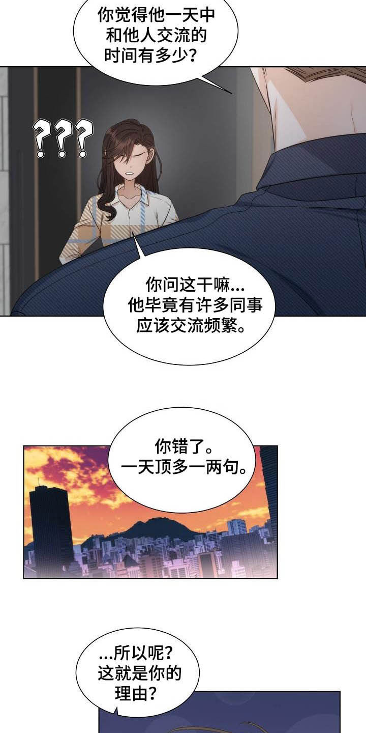 失窃的未来是什么意思漫画,第25章：区别对待1图