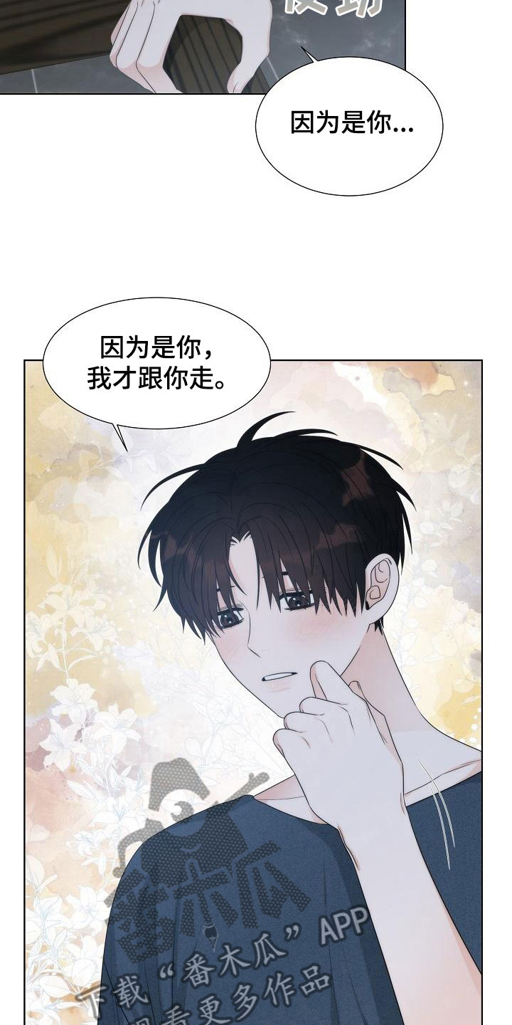 失窃的宝物漫画下拉式漫画,第19章：天才2图