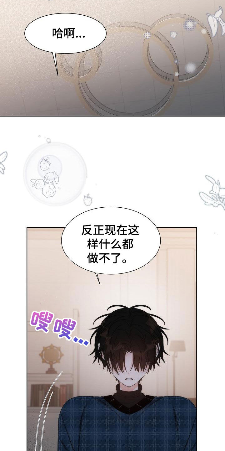 失窃的未来是什么意思漫画,第42章：【第二季】一无所获2图