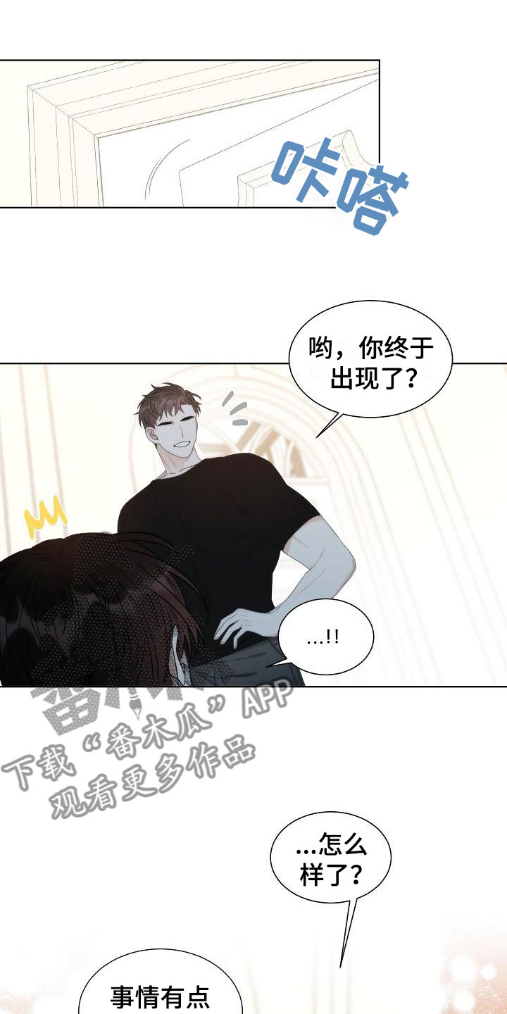 失窃的泰坦机密漫画,第7章：口嫌体正1图