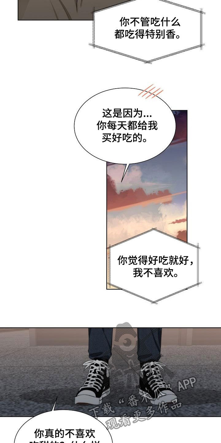 失窃的头坛饮攻略漫画,第30章：很累2图