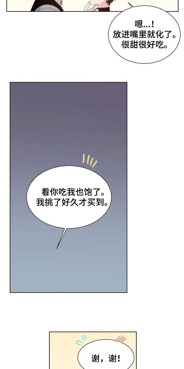 魔兽世界失窃的罐子怎么拿漫画,第27章：弱者1图