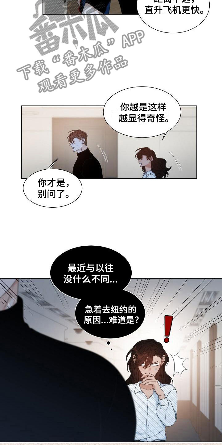 失窃的国宝漫画,第16章：被打2图