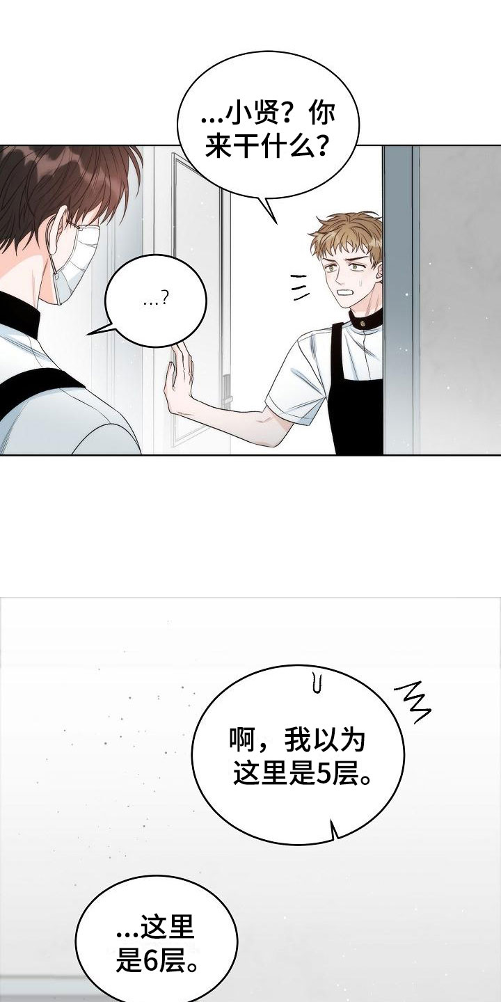 失窃的秘籍怎么获得漫画,第2章：互换1图