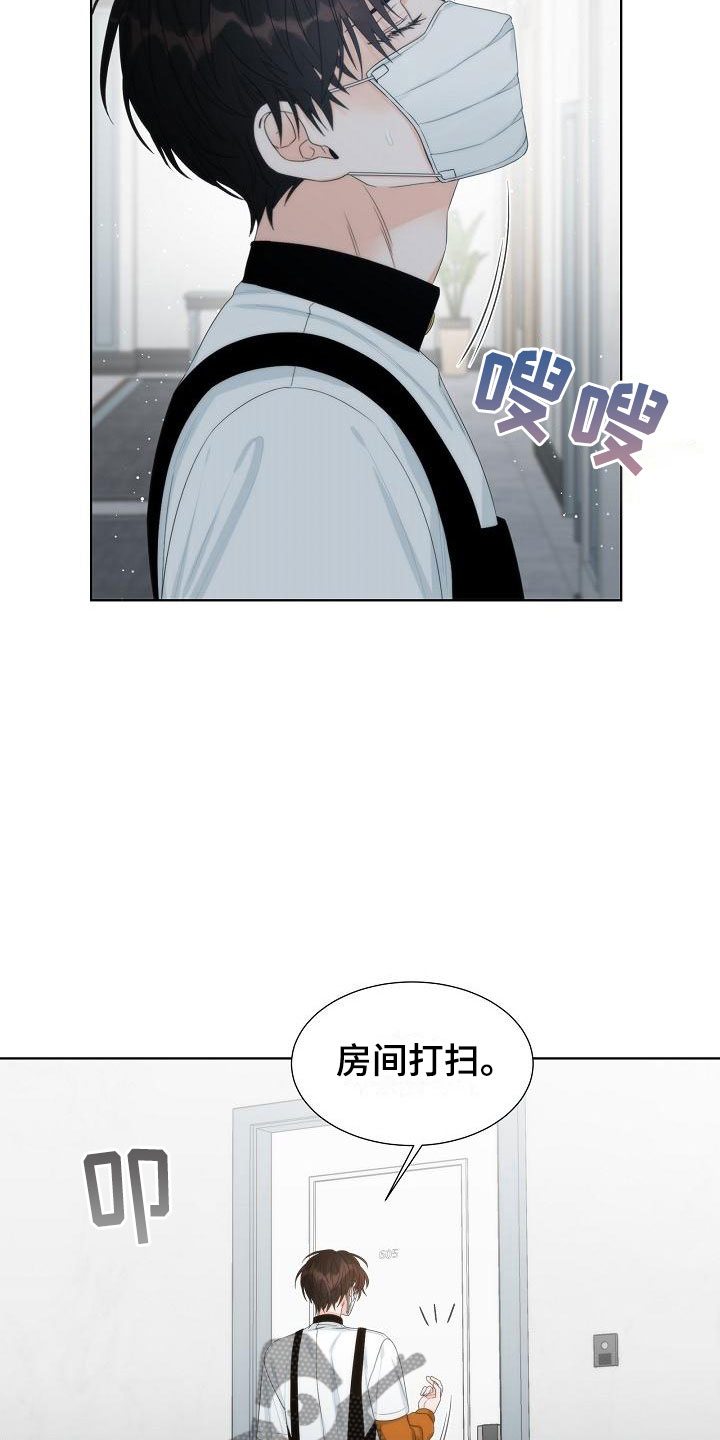 失窃的伊利达雷眼罩有什么用漫画,第5章：蛋糕1图