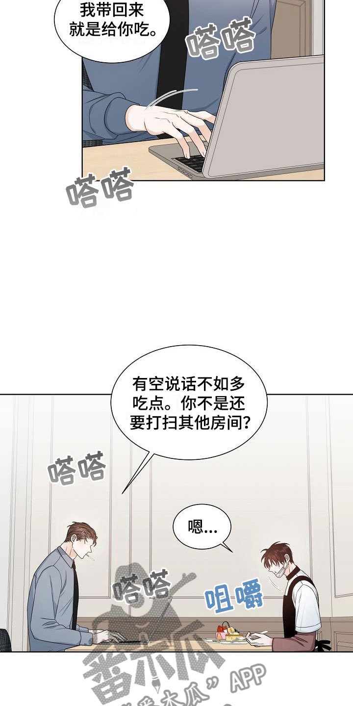 失窃的御用贩卖机漫画,第12章：迷思1图