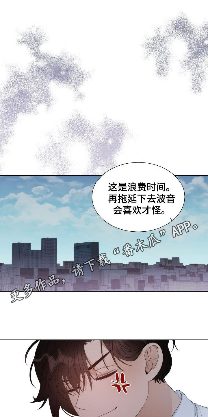 失窃的伊利达雷眼罩有什么用漫画,第29章：计划1图