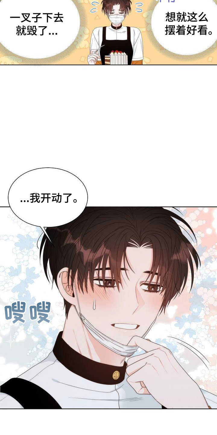 失窃的泰坦机密漫画,第6章：观察2图